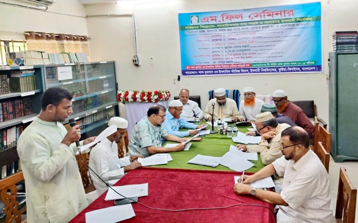 ইবিতে “ইসলামে অবাধ তথ্য প্রবাহ প্রসঙ্গ: পরিপ্রেক্ষিত রাসুল সা. ও খোলাফায়ে রাশেদার যুগ” শীর্ষক এম.ফিল সেমিনার অনুষ্ঠিত